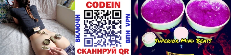 Codein напиток Lean (лин)  купить закладку  Волхов 