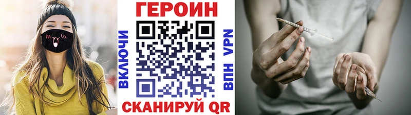 ГЕРОИН белый Волхов