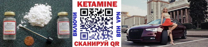 Кетамин ketamine  Волхов 