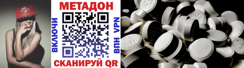 МЕТАДОН белоснежный  купить наркоту  Волхов 